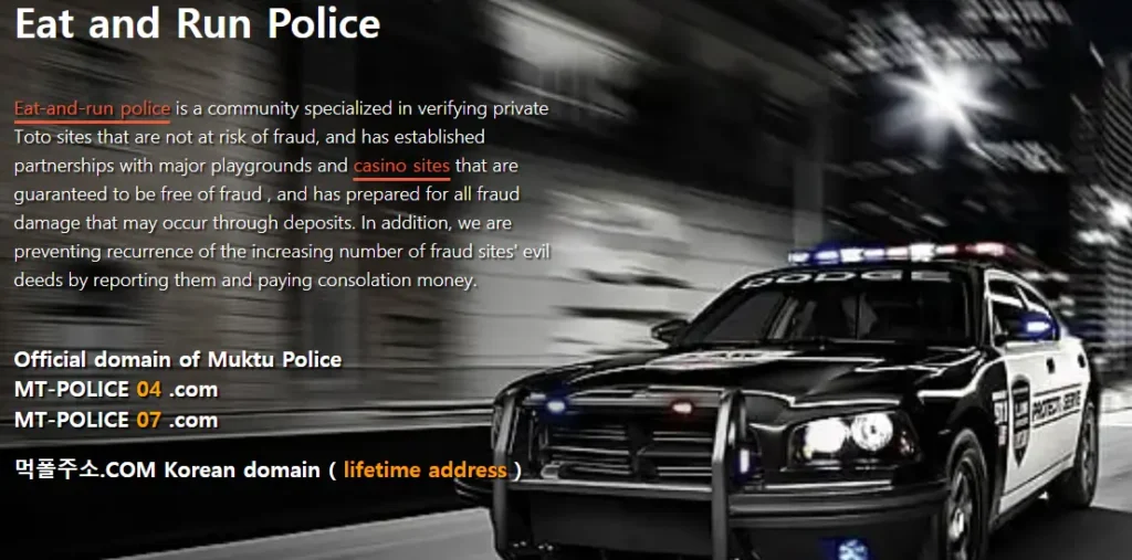 “Eat-and-Run Police: Your Reliable Partner in Fraud Prevention for Toto and Casino Sites” eat and run police your reliable partner in fraud prevention for toto and casino sites
